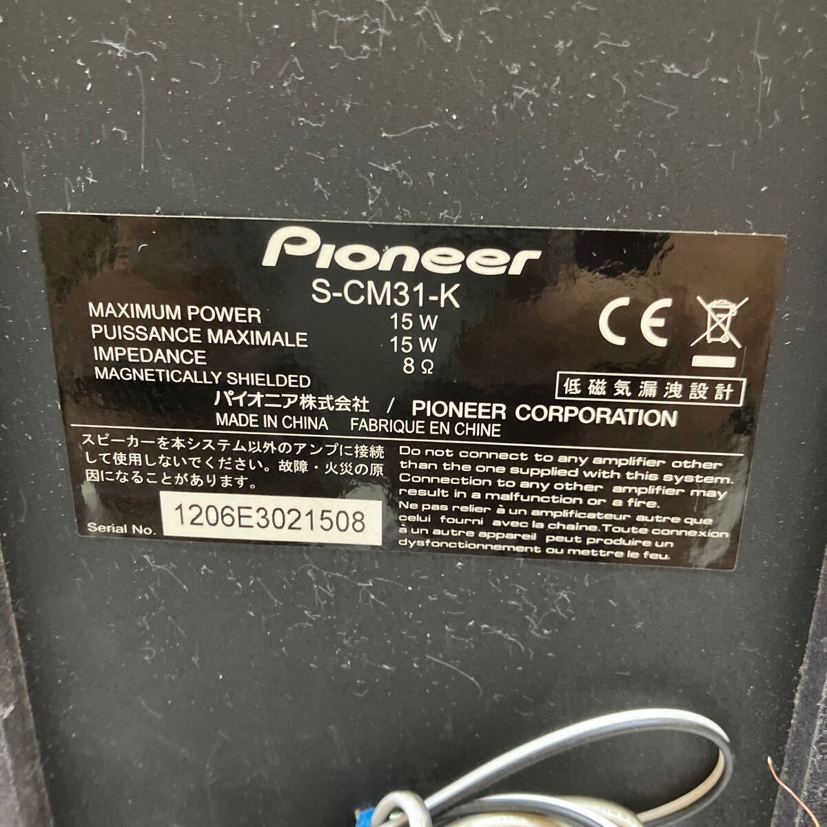 MK6075 PIONEER S-CM31-K スピーカー 4個 音出し確認濟み 中古 20240516_画像5