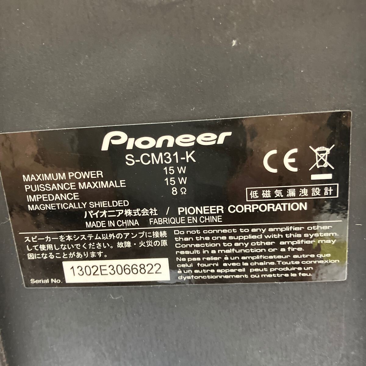 MK6075 PIONEER S-CM31-K スピーカー 4個 音出し確認濟み 中古 20240516_画像3