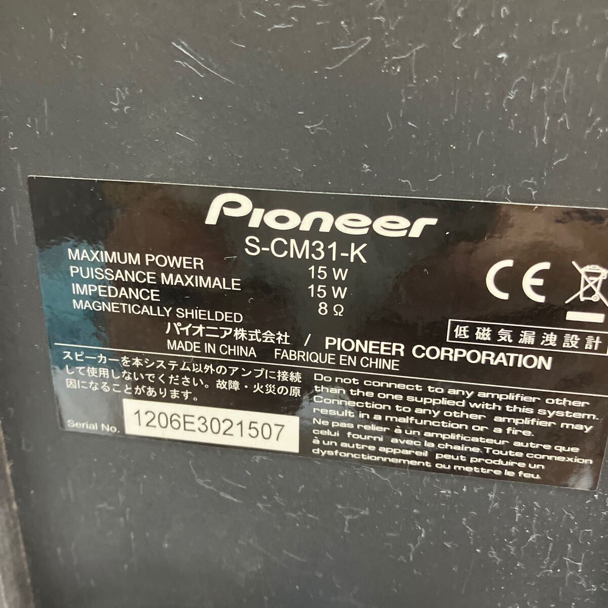 MK6075 PIONEER S-CM31-K スピーカー 4個 音出し確認濟み 中古 20240516_画像6