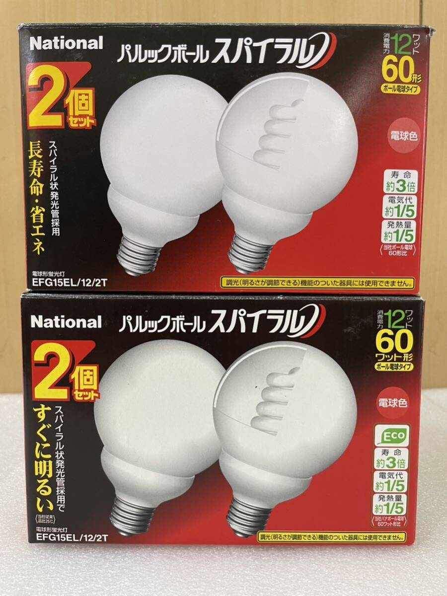RM7812 ナショナル／パルックボールスパイラル／電球形蛍光ランプ／EFG15EL／12／2T / 3個/動作確認済 0515_画像1