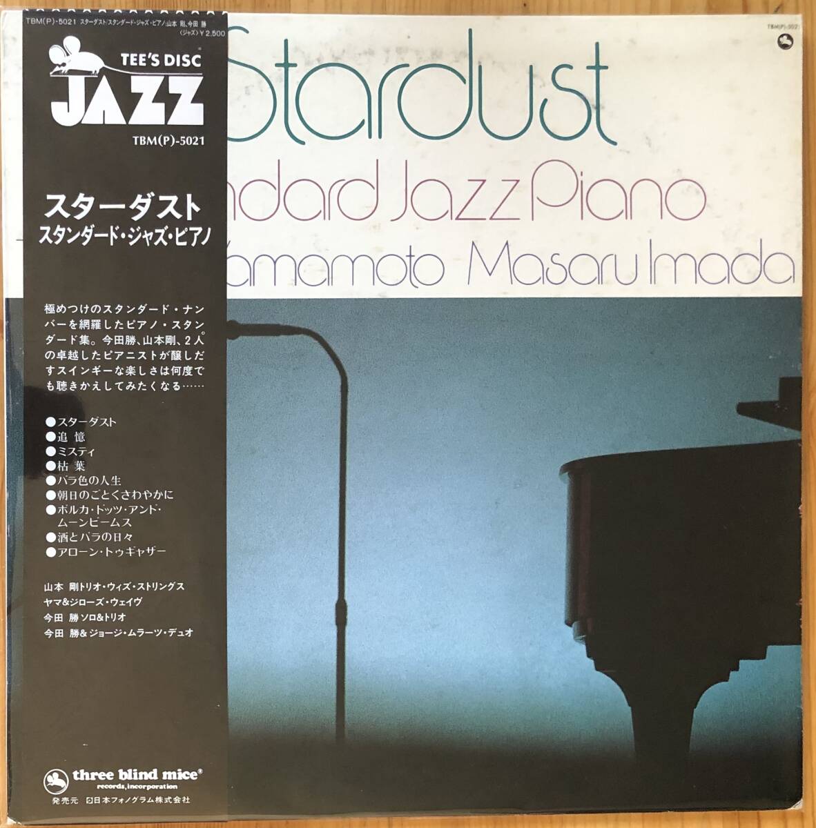 美盤 山本剛 今田勝 / Stardust: Standard Jazz Piano 帯付き LP レコード TBM(P)-5021_画像1