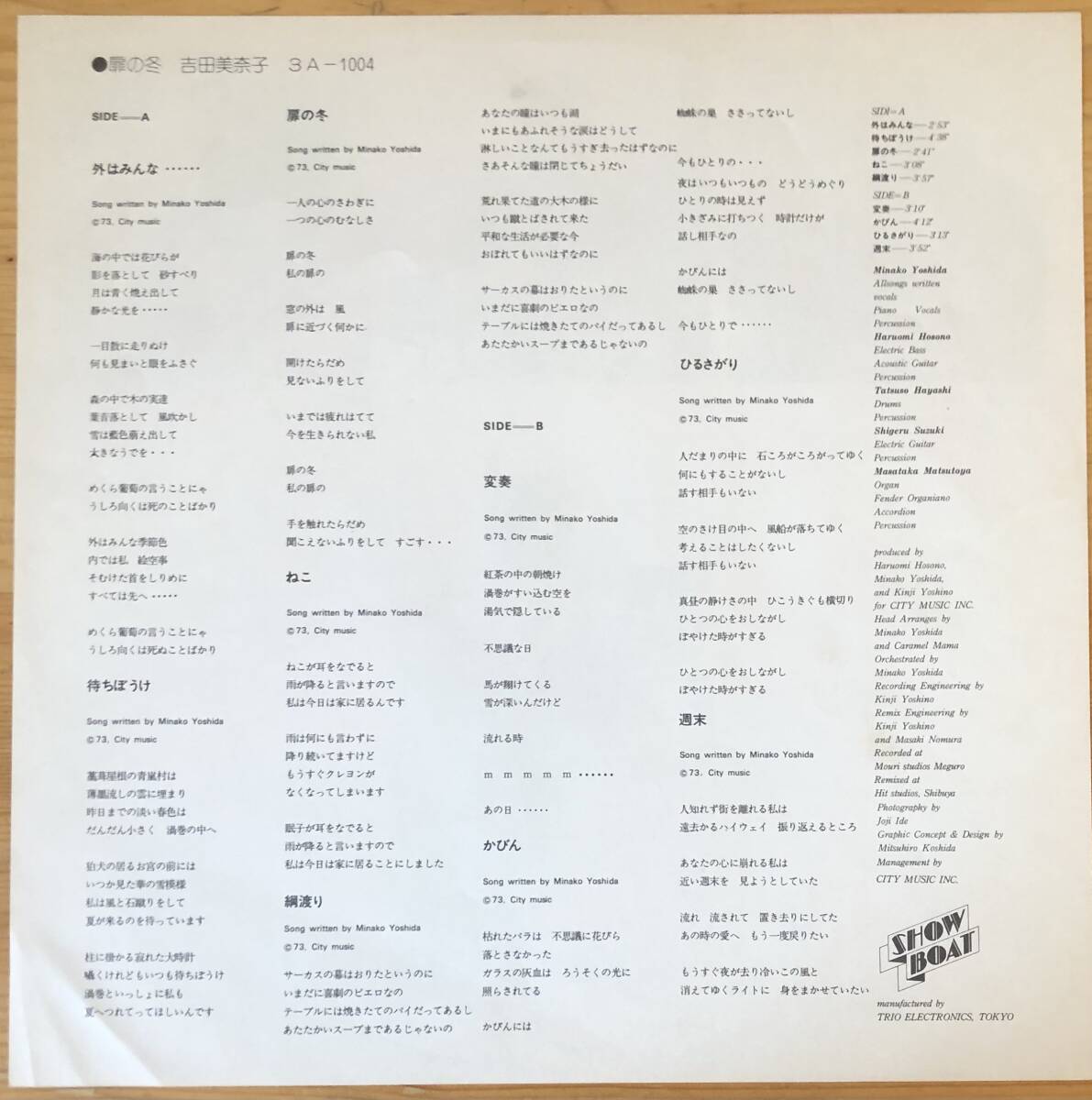 吉田美奈子 / 扉の冬 LP レコード Showboat 3A-1004 シティポップ_画像3