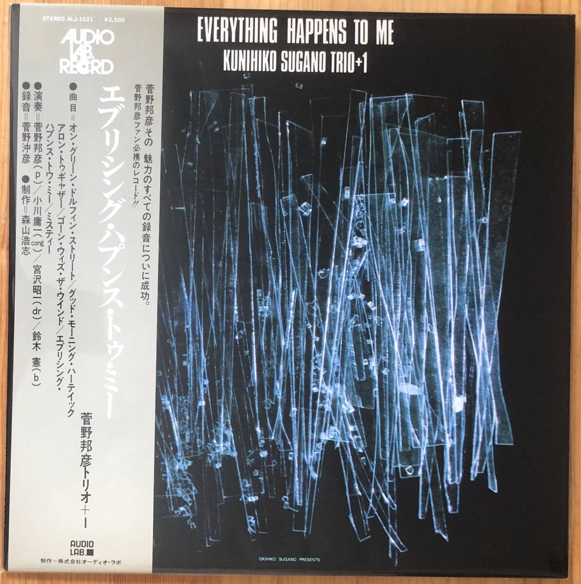 美盤 菅野邦彦 Kunihiko Sugano Trio / Everything Happens To Me 帯付き LP レコード AUDIO LAB_画像1