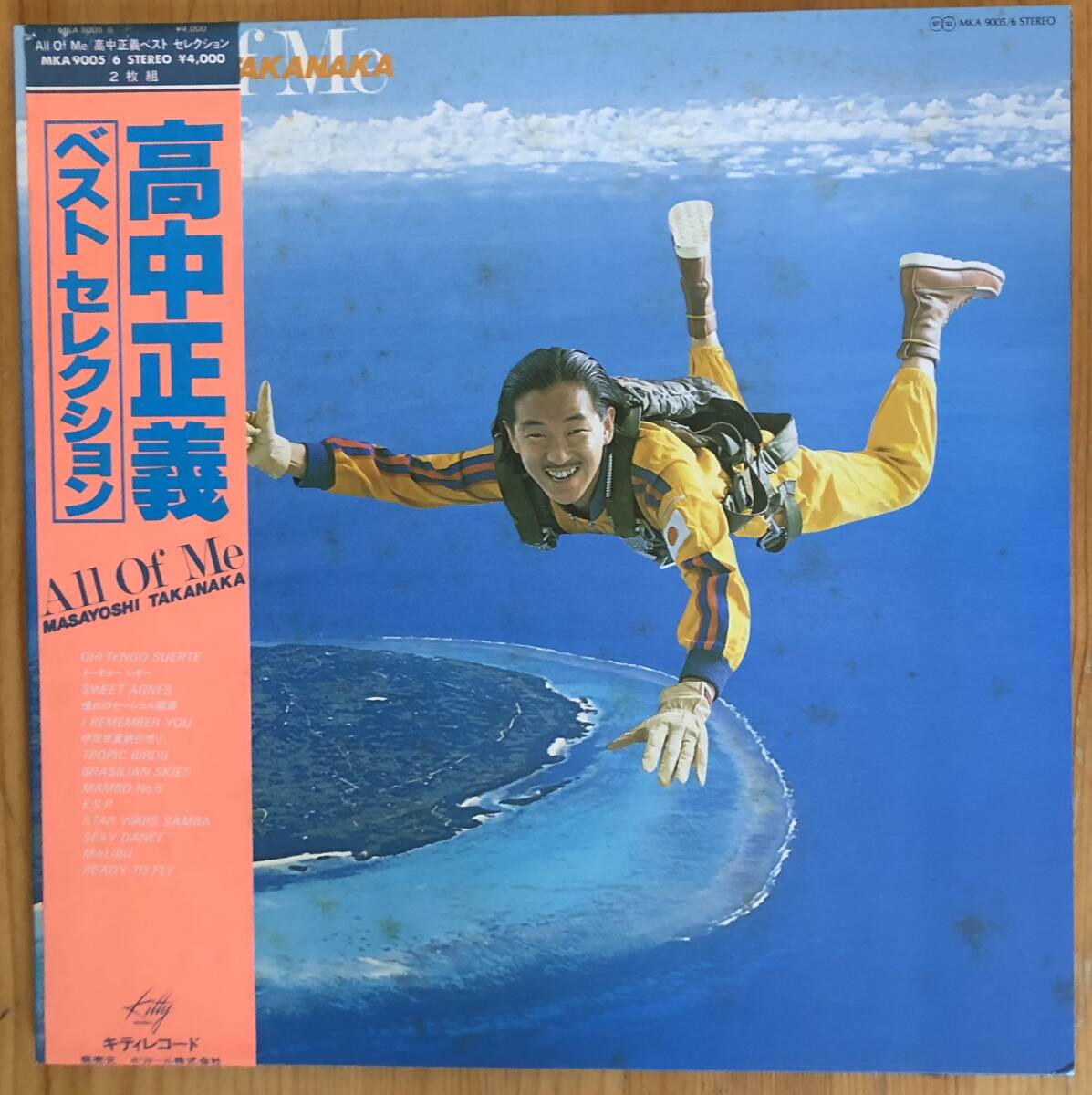 高中正義 / All Of Me ベスト セレクション 帯付 LP 2枚組 レコード キティレコード MKA9005/6_画像1