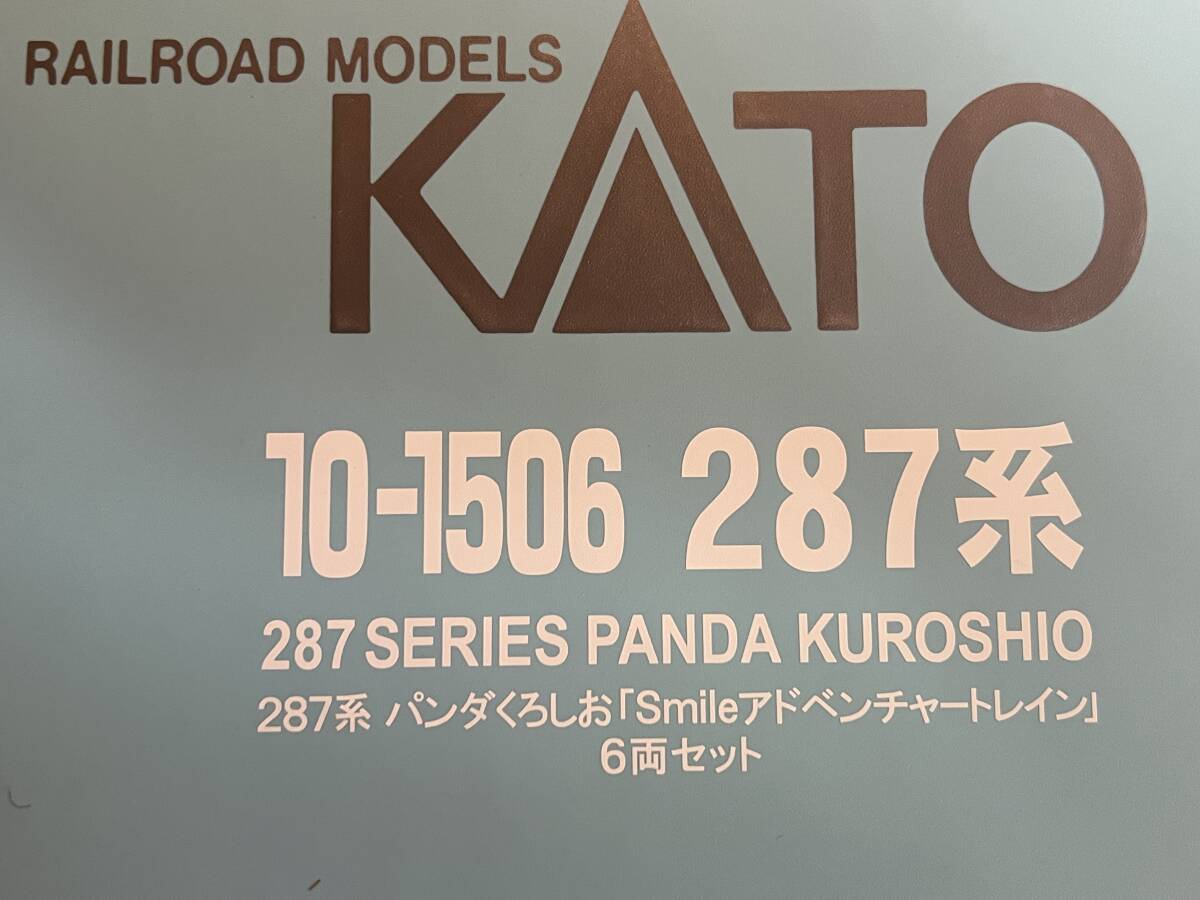 KATO 287 series Panda ....[Smile adventure to rain ]6 both set 