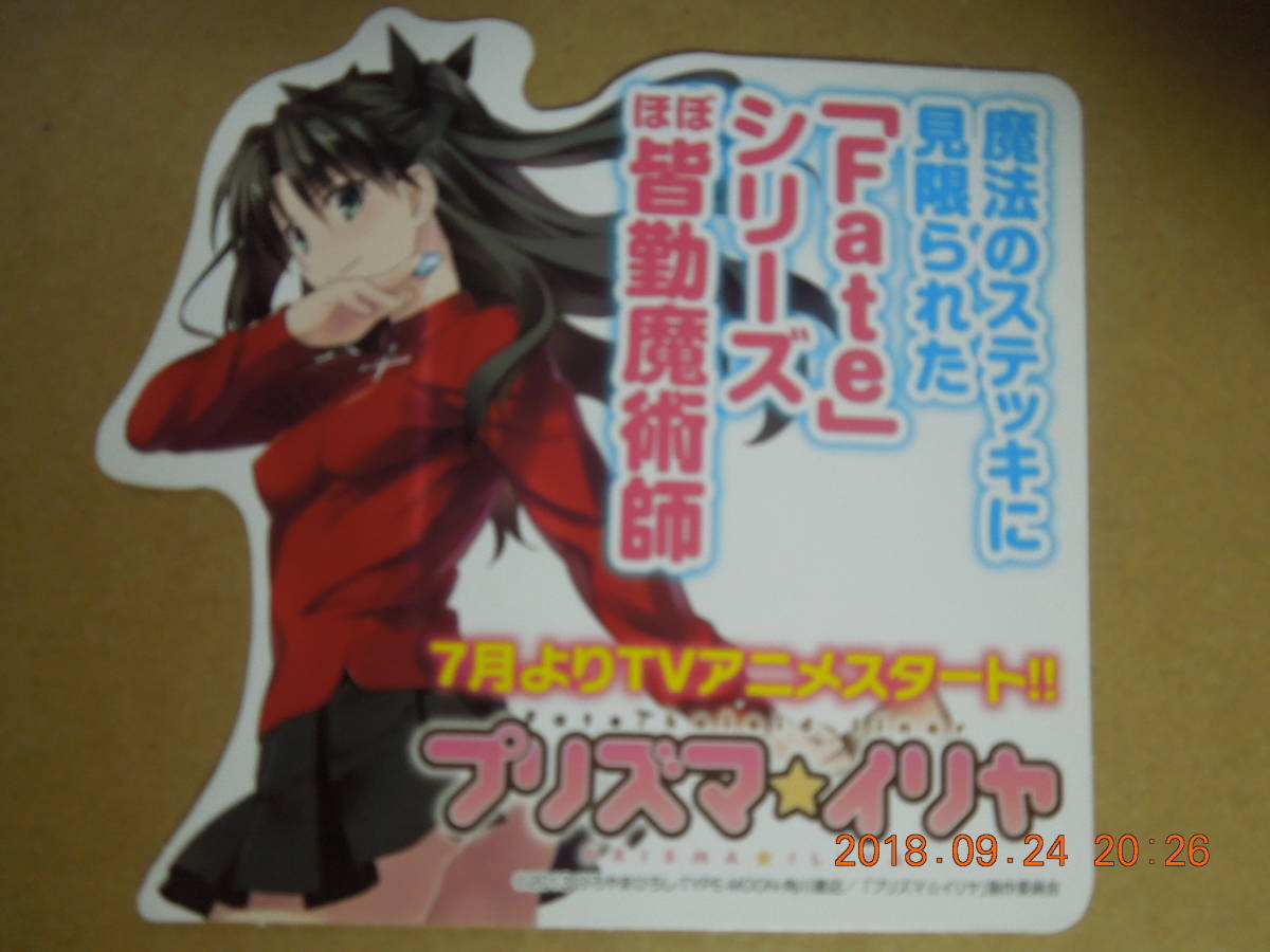 ヤフオク アニメ Fate Kaleid Liner プリズマ イリヤ 遠坂