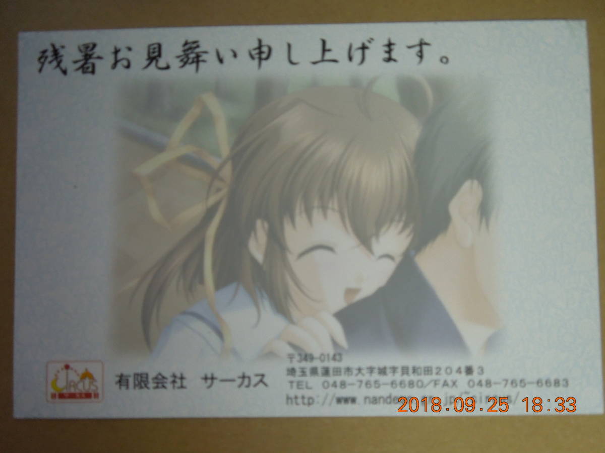 残暑お見舞いの値段と価格推移は 26件の売買情報を集計した残暑お見舞いの価格や価値の推移データを公開