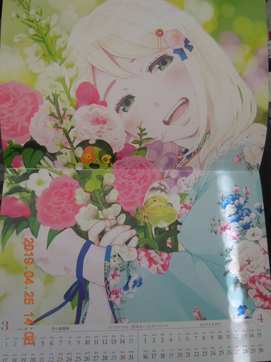 Auction Id C 14 ヒロインカレンダー 青の祓魔師 大正浪漫 鬼さんやめてえぇっ To Loveる ダークネス 双星の陰陽師 てとくち この音とまれ Kaiguys Yahoo Auctions Japan English Proxy Bidding Service Auction Id C 14 ヒロインカレンダー 青の祓魔師 大正浪漫 鬼さんやめてえぇっ To Loveる ダークネス 双星の陰陽師 てとくち この音とまれ Kaiguys Yahoo Auctions Japan English Proxy Bidding Service