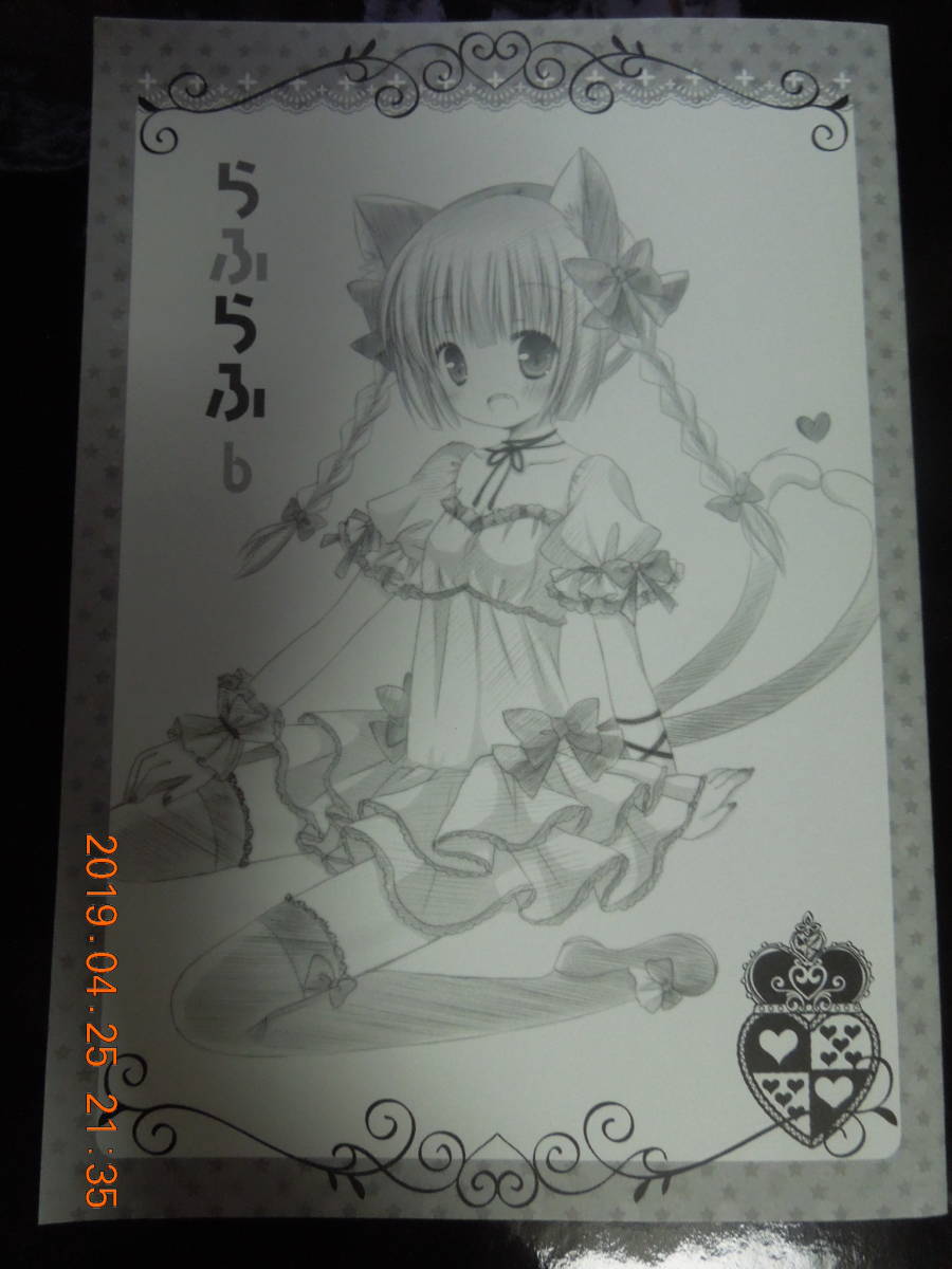 ヤフオク らふらふb 魔法 少女 水瀬るか 東方proje