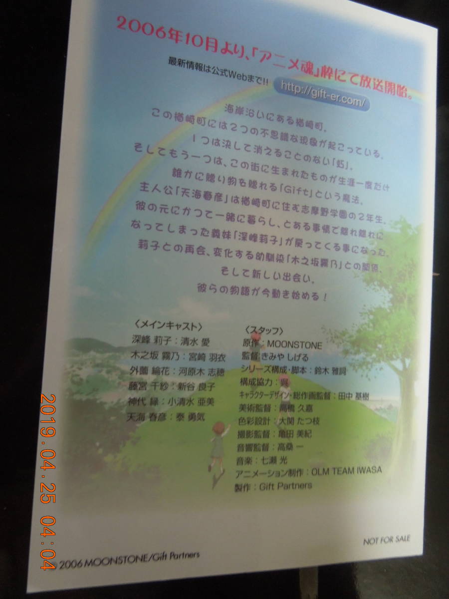 ヤフオク Gift Eternal Rainbow ポップアップカード ヤフオク Gift Eternal Rainbow ポップアップカード