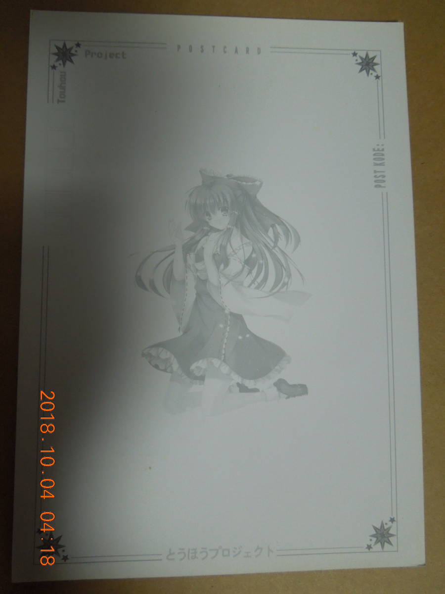 ヤフオク 東方project 大判ポストカード 寅丸星 ナズー ヤフオク 東方project 大判ポストカード 寅丸星 ナズー