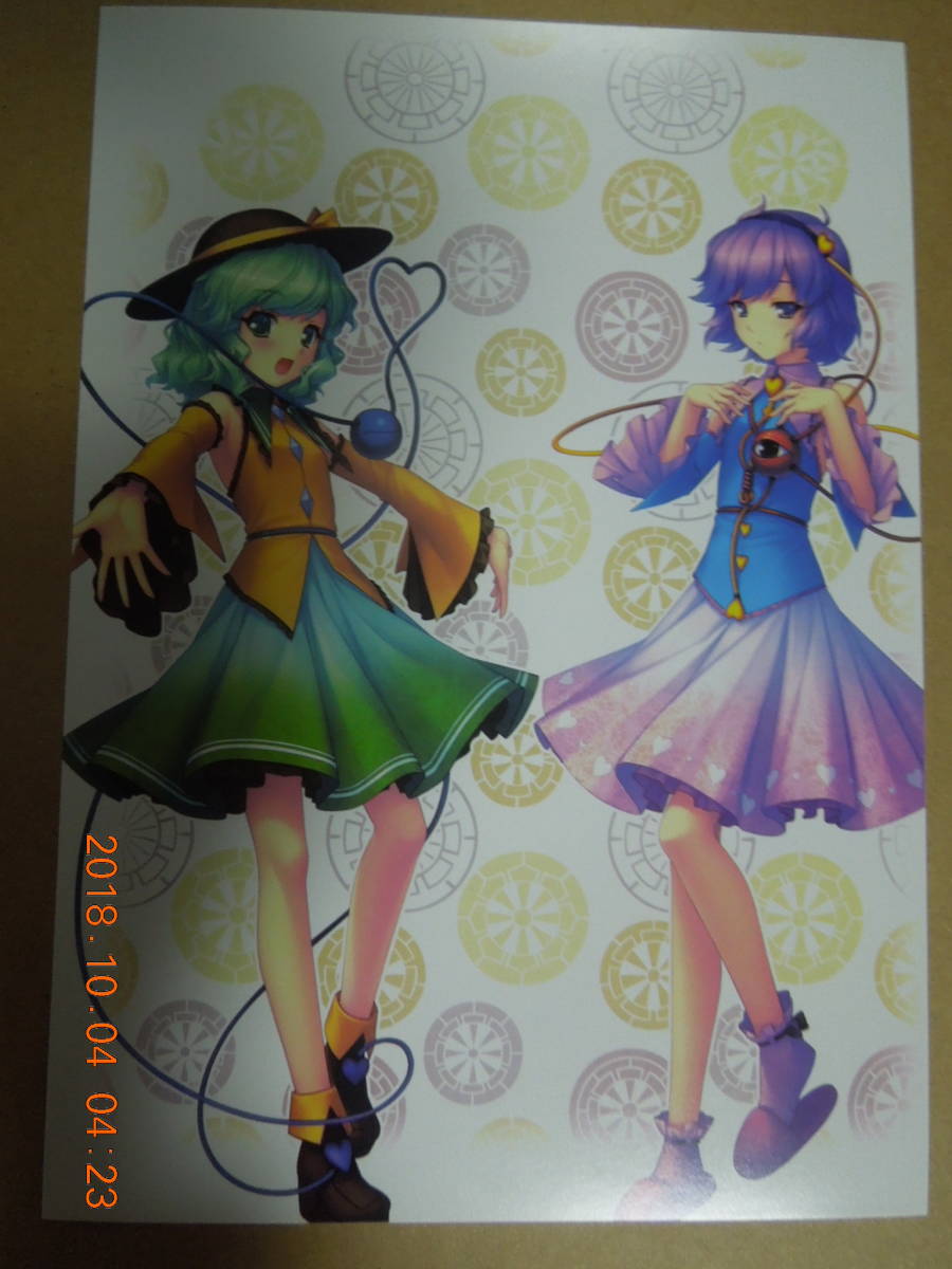 ヤフオク 東方project 大判ポストカード 古明地こいし ヤフオク 東方project 大判ポストカード 古明地こいし