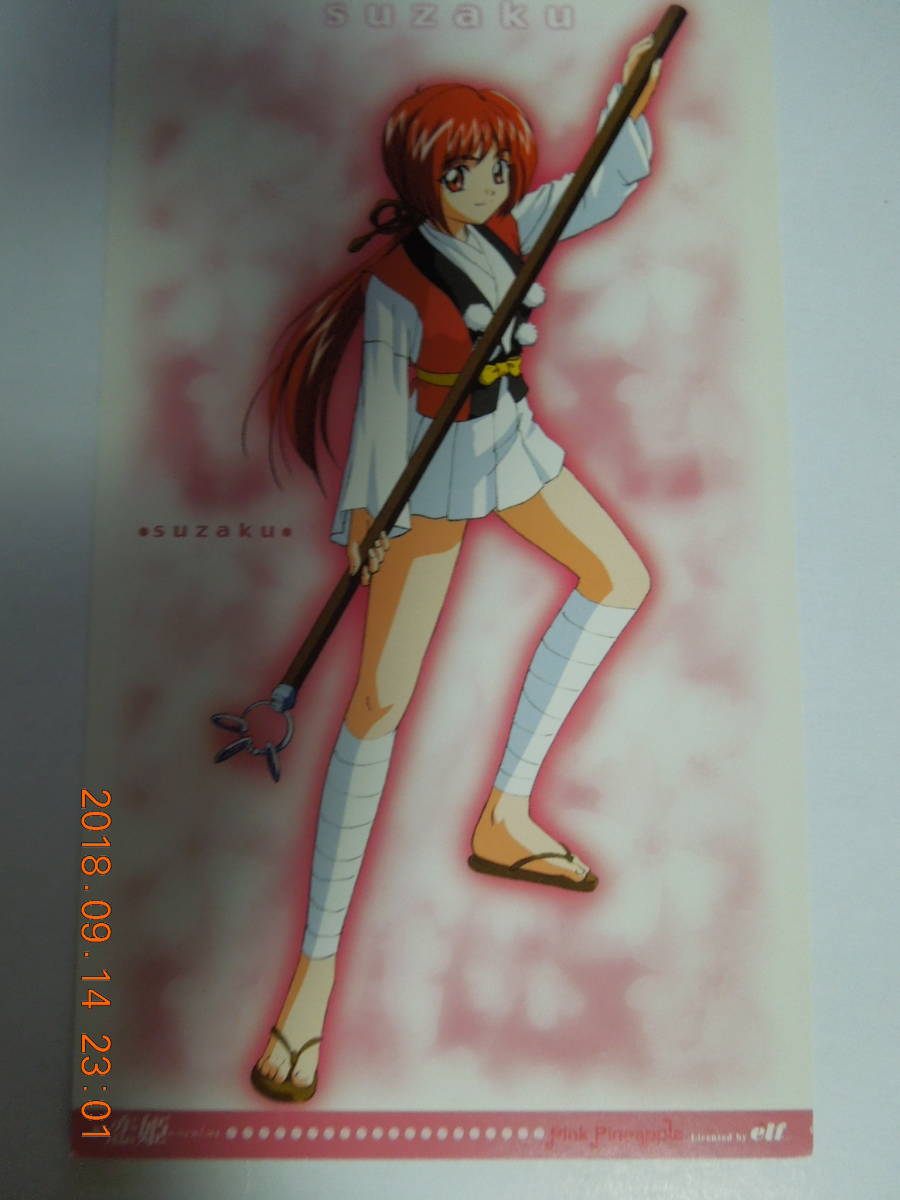 ヤフオク 恋姫 朱雀 両面イラストカード 非売品 エルフ