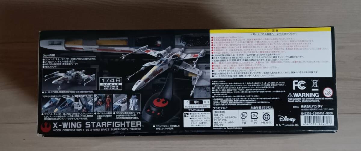  Bandai STAR WARS X-WING STARFIGHTER Xu ings ta- Fighter Star * etc. War z1/48 BANDAI