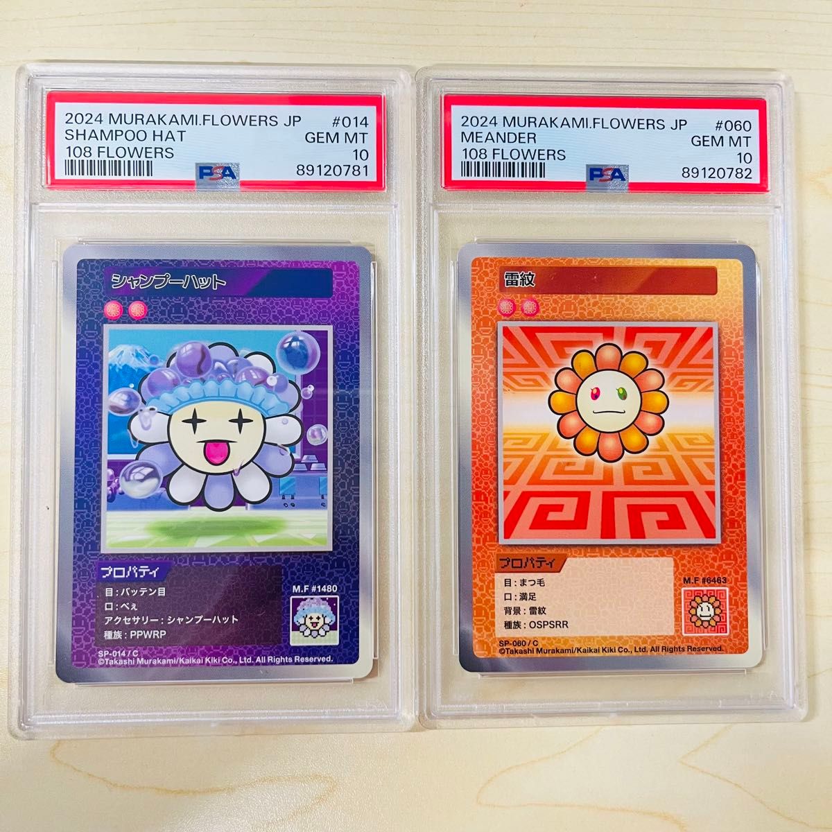 PSA10 2連番 村上隆 108 フラワーズ 雷紋 シャンプーハット 2枚 PSA10 2連番 村上隆 108 フラワーズ 雷紋 シャンプーハット 2枚