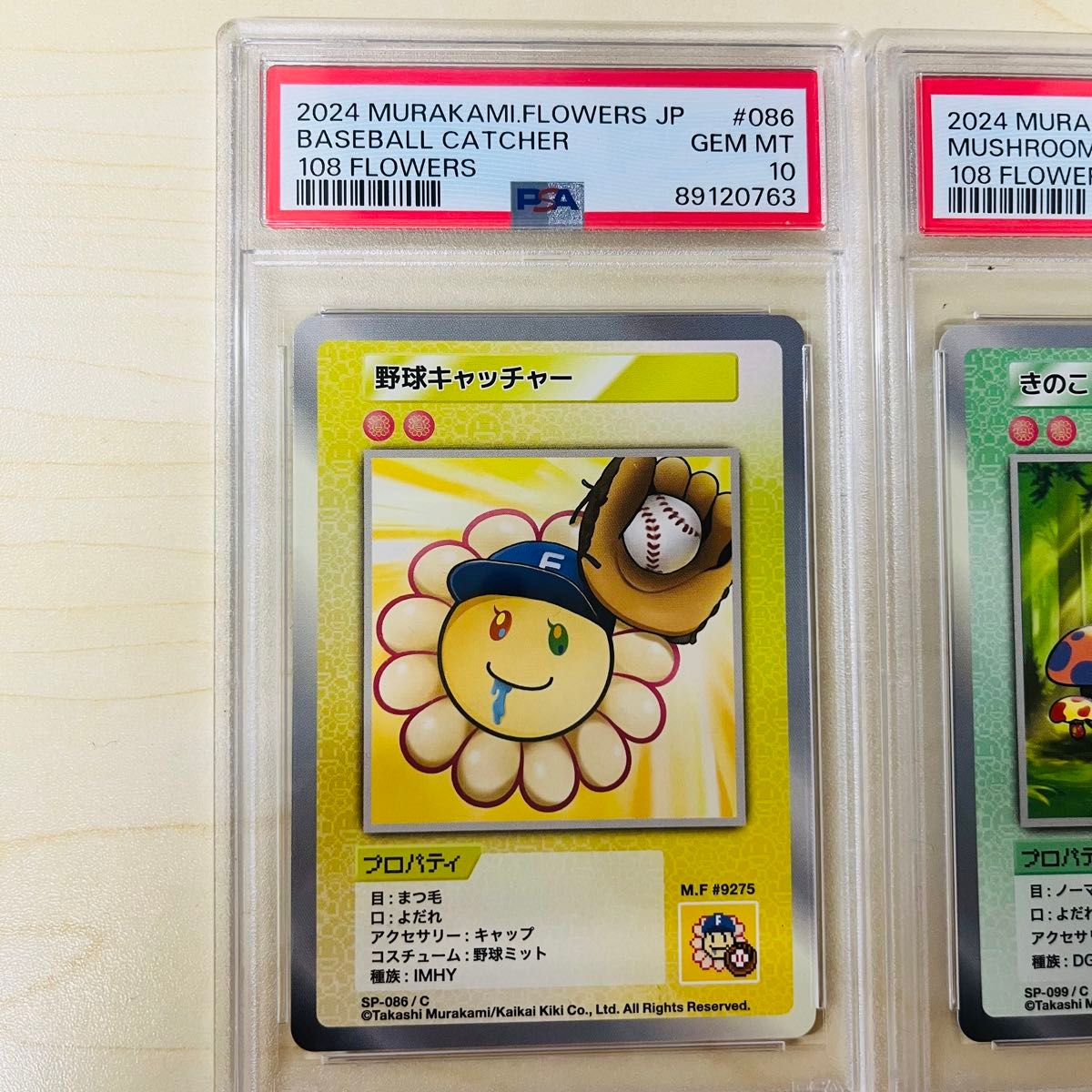 世界1枚のみ PSA10 連番 村上隆 108 フラワーズ 野球 世界1枚のみ PSA10 連番 村上隆 108 フラワーズ 野球