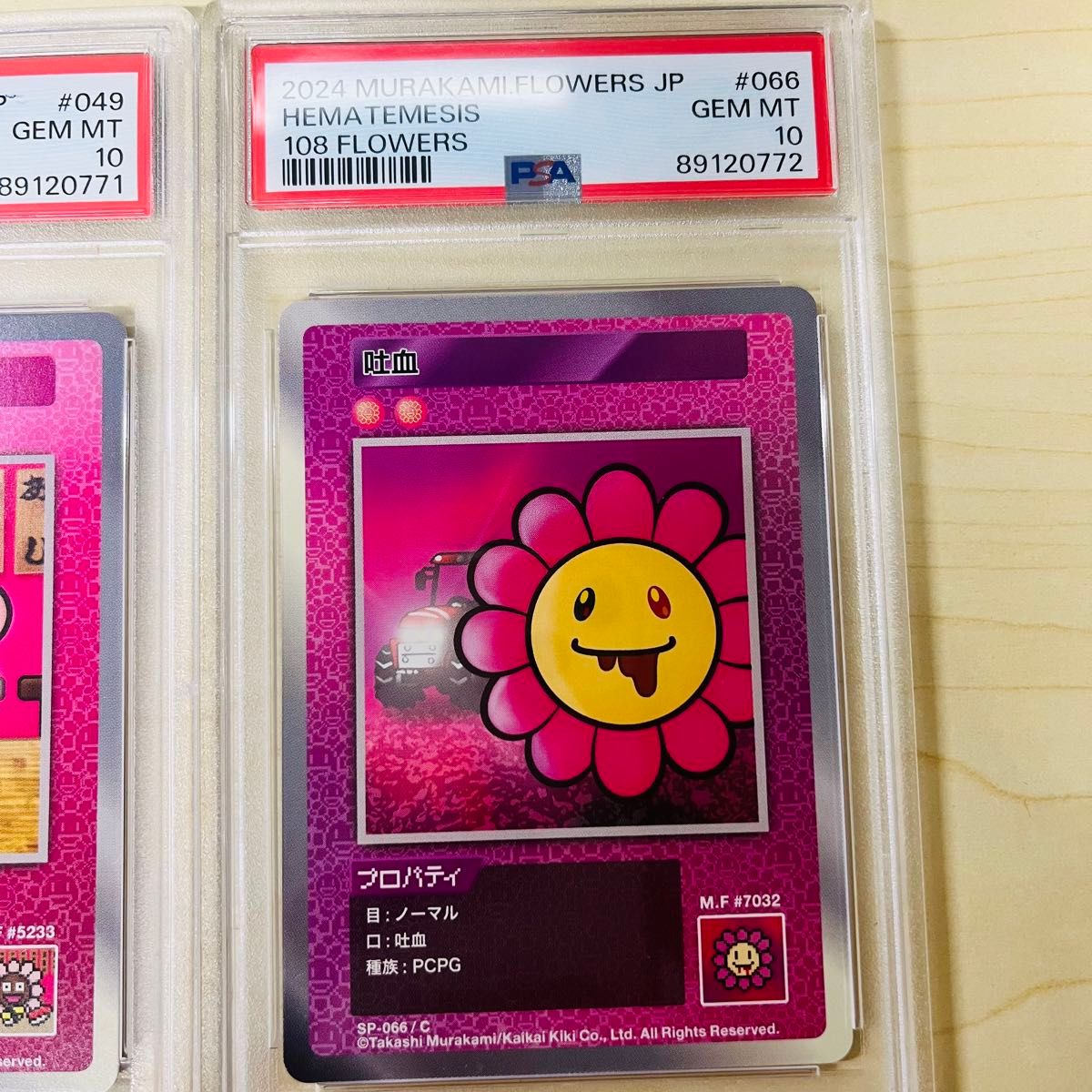 世界3枚のみ PSA10 村上隆 108 フラワーズ スシバー 吐血 2連番 世界3枚のみ PSA10 村上隆 108 フラワーズ スシバー 吐血 2連番