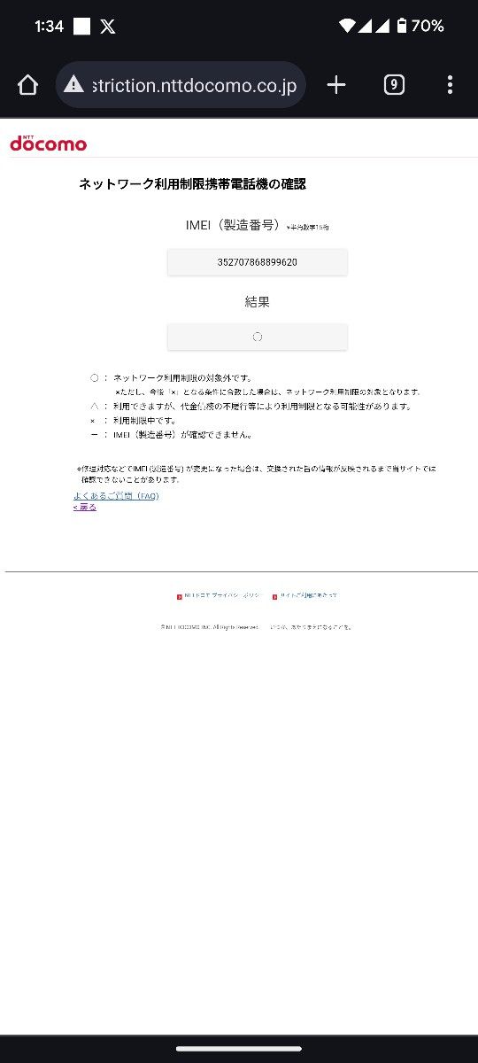 【新品未開封】iphone SE 第3世代 midnight 64gb ネットワーク利用制限○