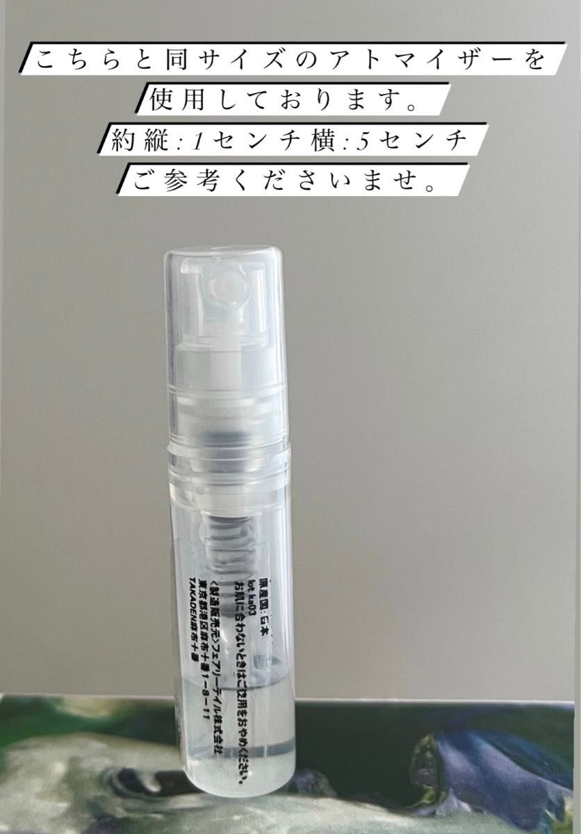 Aiam チャプター65 ファブリックフレグランス 2ml 1本 お試し 