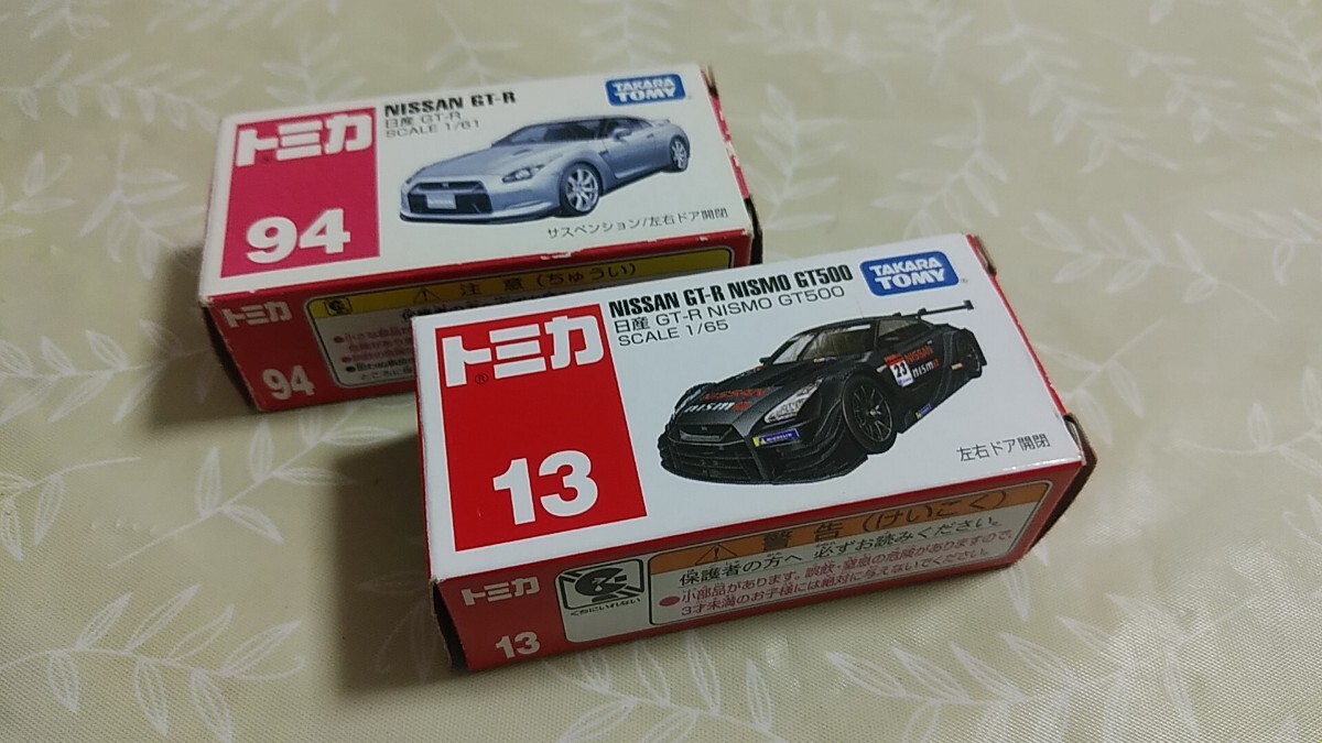 トミカ NO 94,13 日産GTR 2個セット 中古品_画像1