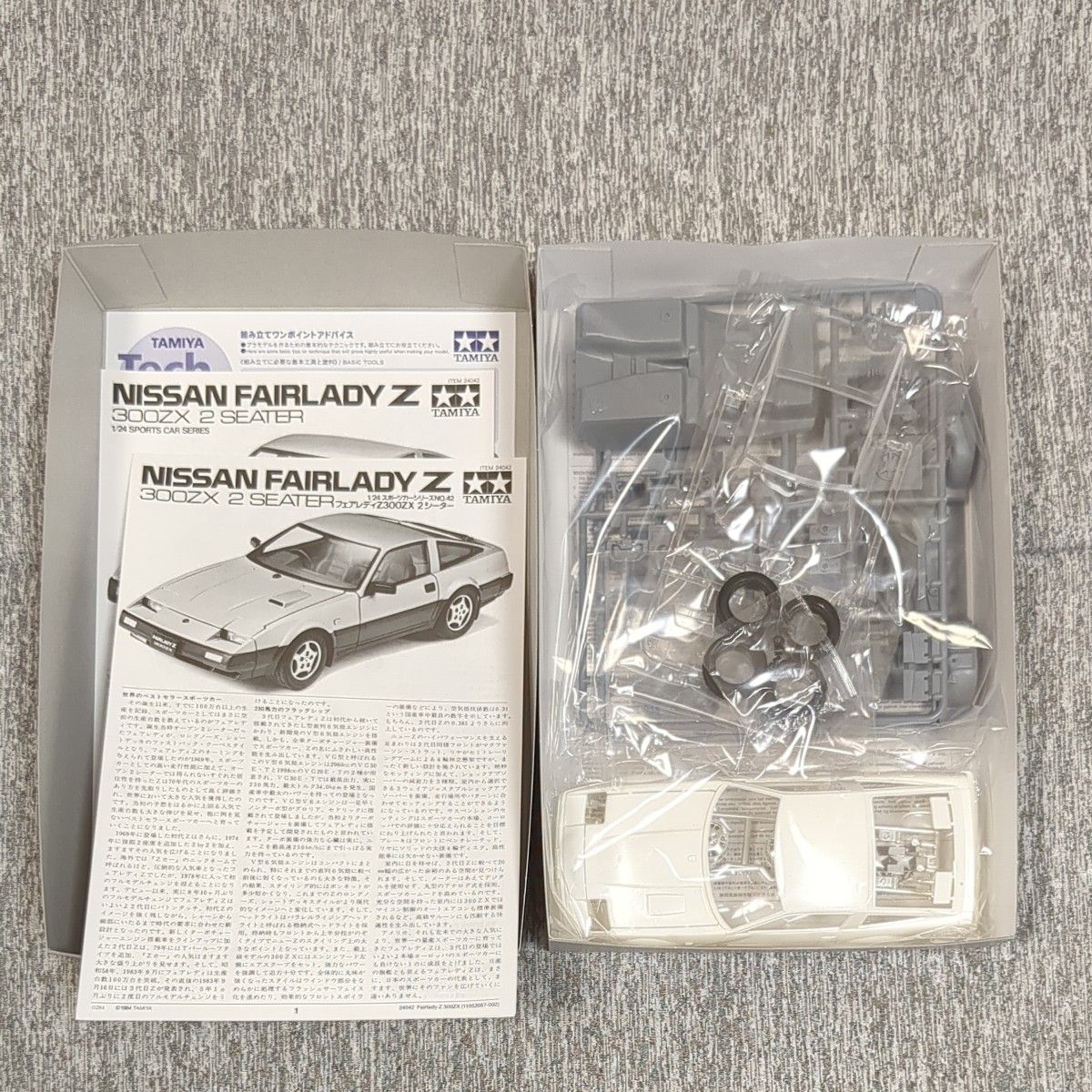 ニッサン フェアレディ Z 300ZX 2シーター  1/24  タミヤ