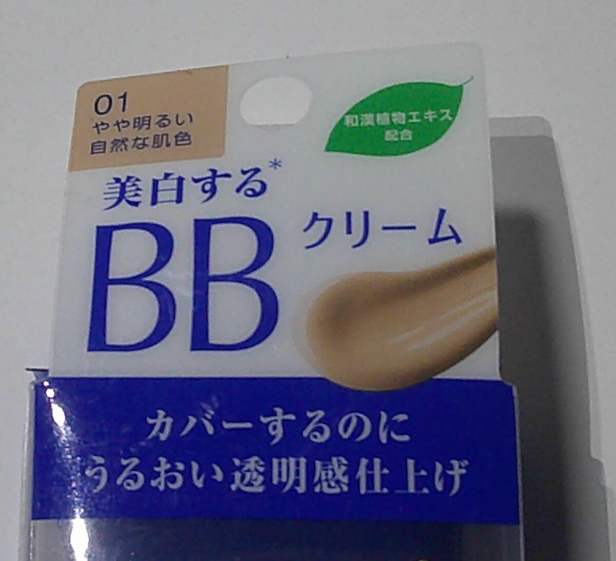 *[ unused ] snow .. Perfect BB cream 01( a little bright nature .. color 23g)*