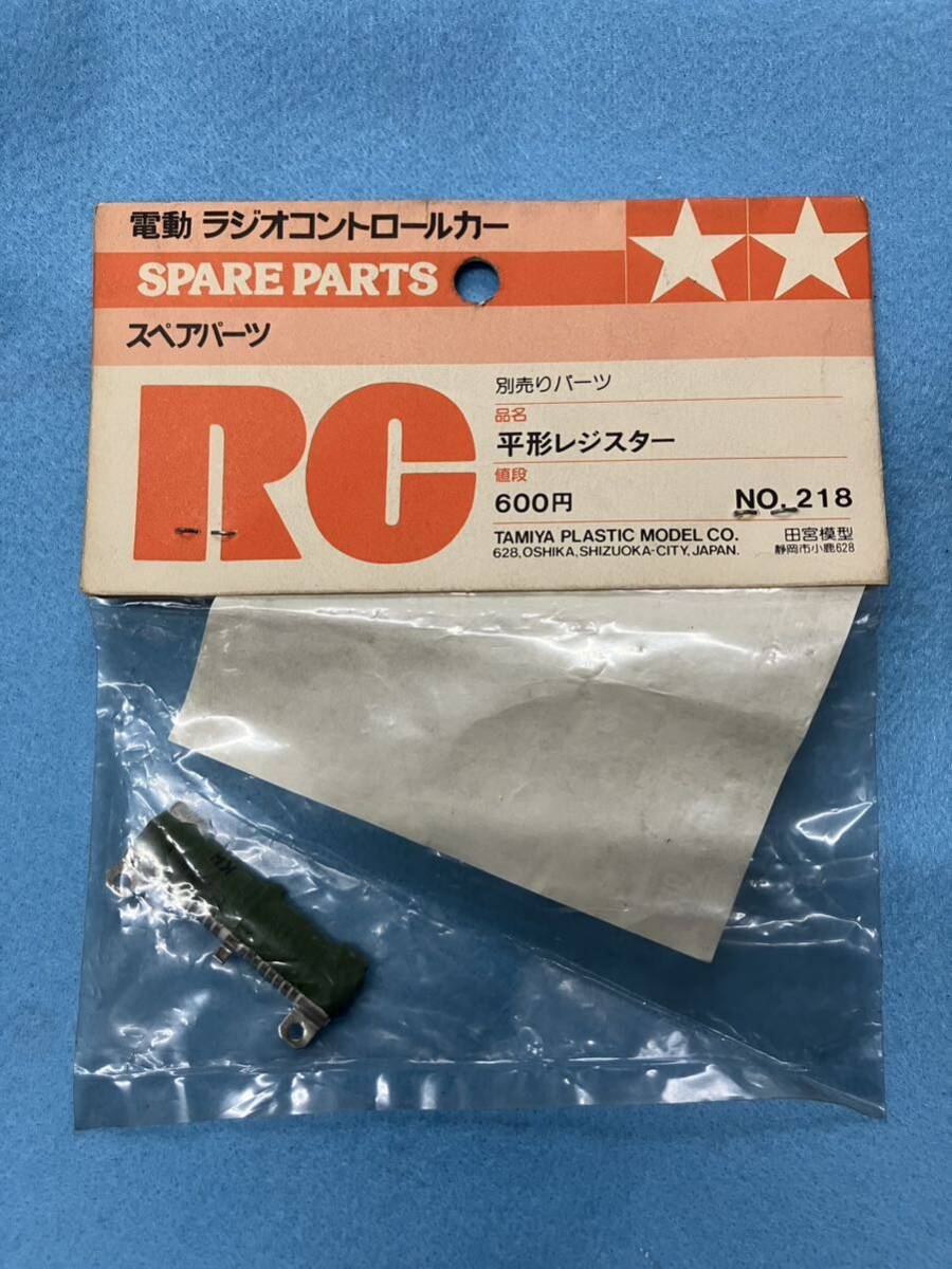 当時物新品　タミヤ　平形レジスター　No.218　小鹿モデル　（カンナムローラ　リジェ　タイレル　セリカ　ポルシェ　1/12_画像2