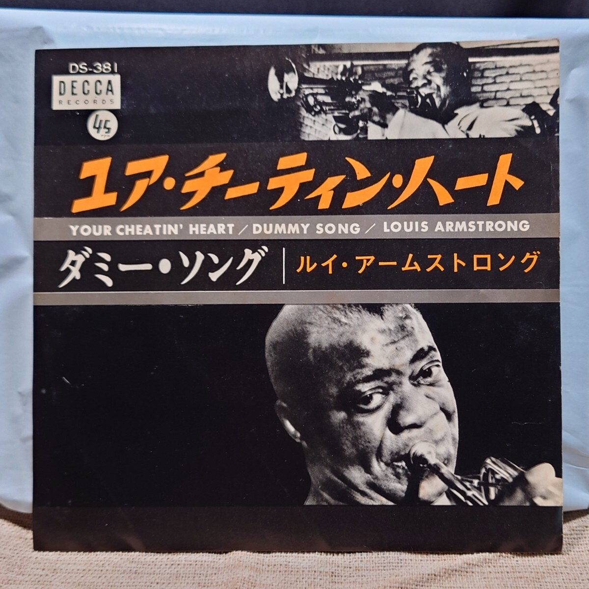 ルイ・アームストロング EP シングルレコード 3枚セット ジャズ JAZZ トランペット サッチマ ポップス ディッパーマウス 時代物 【KT0052】_画像5