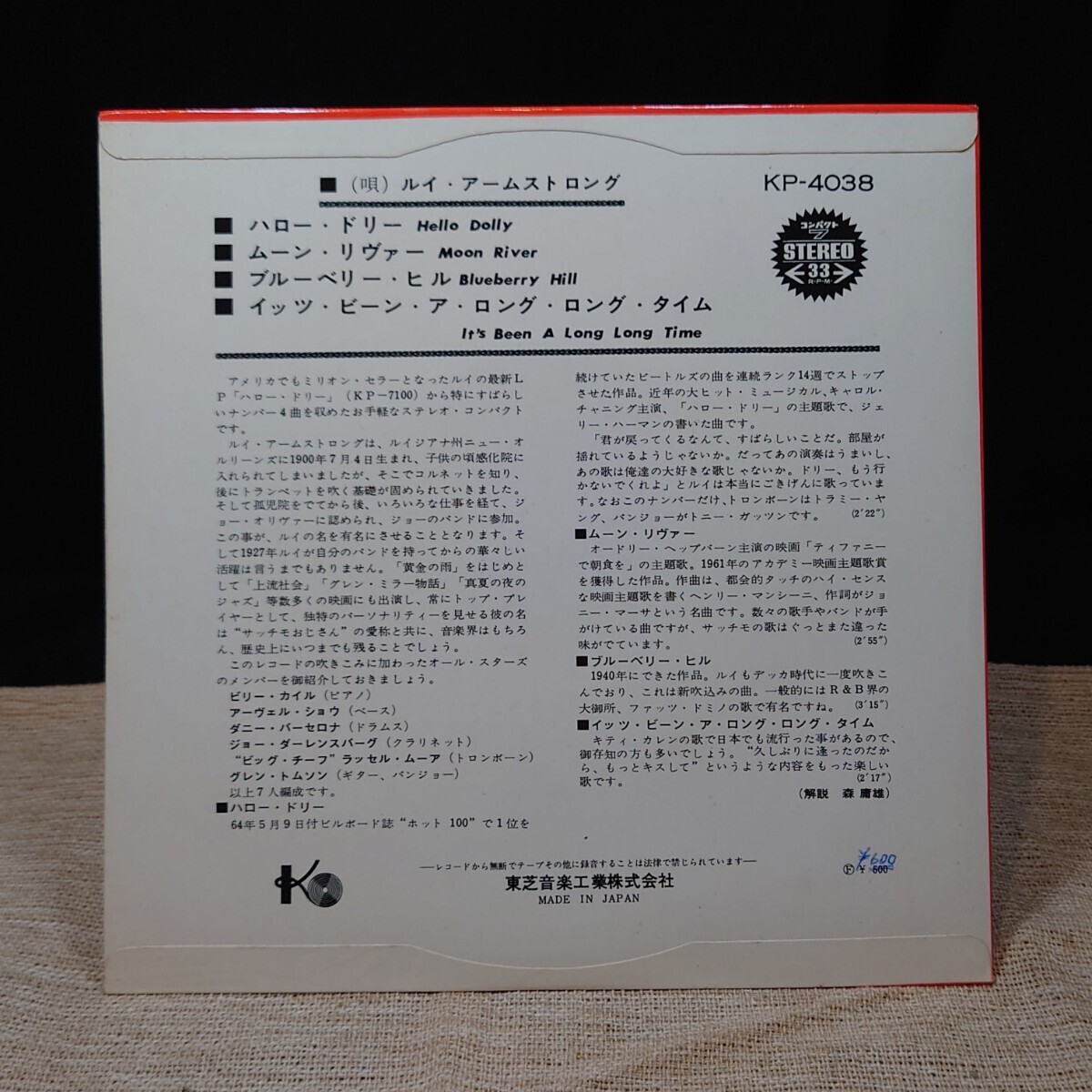 ルイ・アームストロング EP シングルレコード 3枚セット ジャズ JAZZ トランペット サッチマ ポップス ディッパーマウス 時代物 【KT0052】_画像3