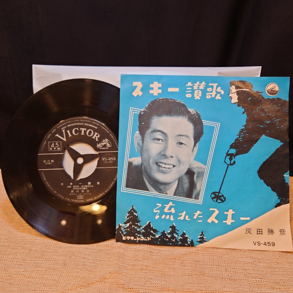 昭和歌謡曲 EPレコード シングルレコード 8枚セット 三橋美智也 村田英雄 島倉千代子 橋幸夫など アンティーク 時代物 長期保管【KT0053】_画像3