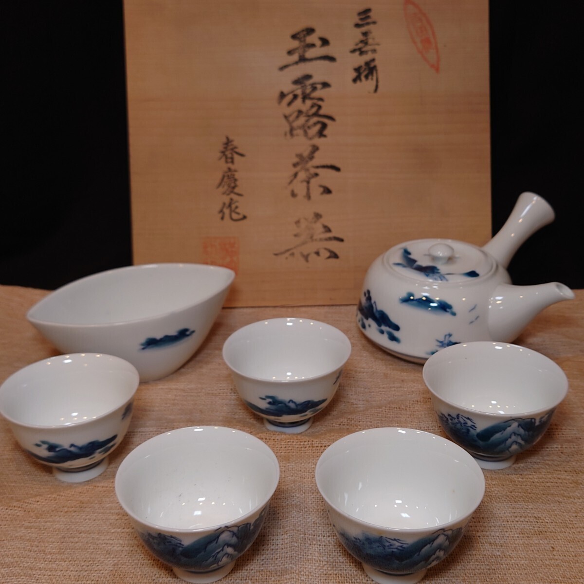 春慶作 有田焼 玉露茶器 急須 湯冷し 湯呑 5客セット 染付 陶器 松山 【GT0055】_画像1