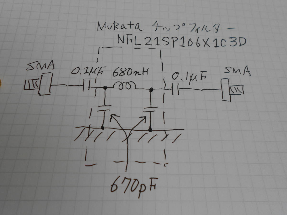 (部品セット)10MHzローパスフィルター 基板 ガラスエポキシ両面2層 ( 穴空きタイプ )　厚さ1mm　自作品 ジャンク品_画像4