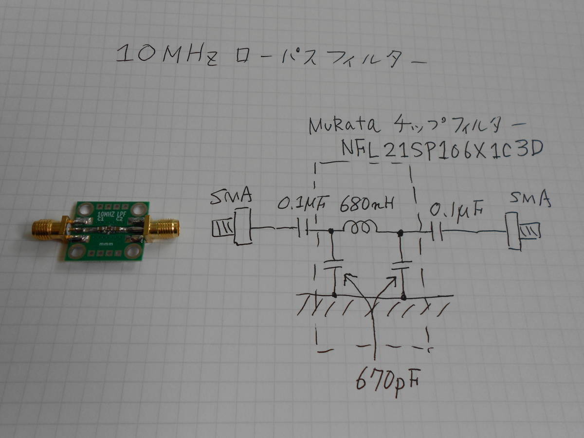 (部品セット)10MHzローパスフィルター 基板 ガラスエポキシ両面2層 ( 穴空きタイプ )　厚さ1mm　自作品 ジャンク品_画像3