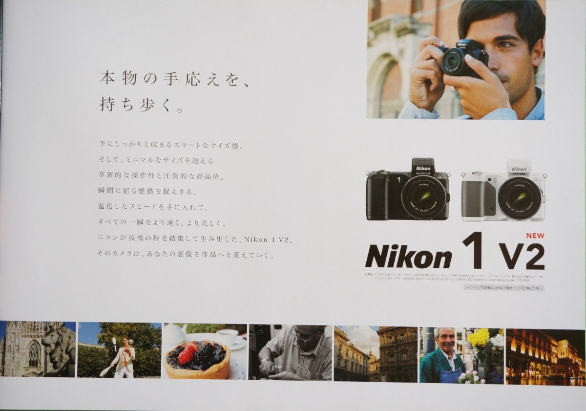 【Nikon カタログ】Nikon ニコン 1  V1  V2  &  1 NIKKOR  ニッコール レンズ カタログ