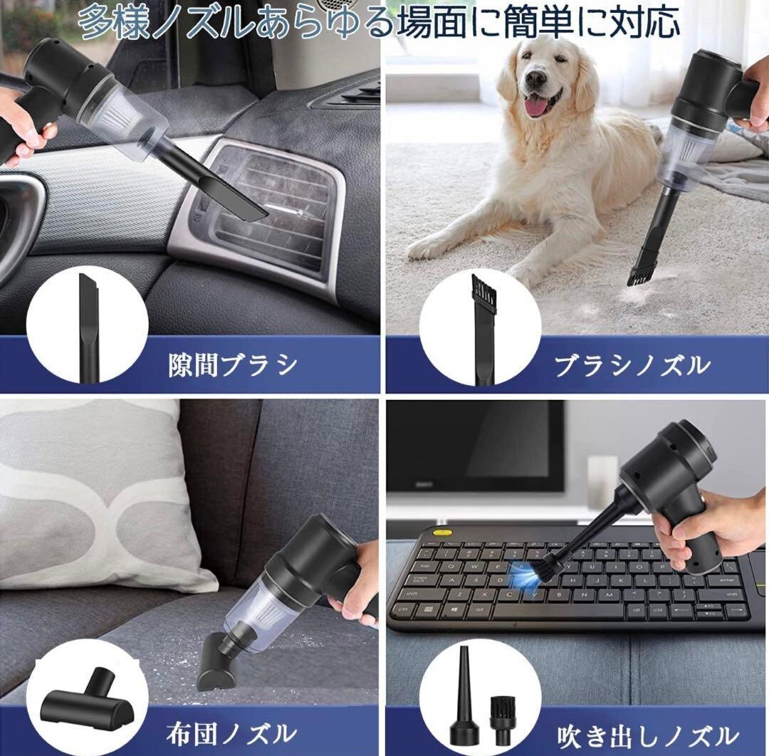 「1円スタート」ハンディクリーナー 小型掃除機 強力吸引力 コードレス 車用 カークリーナー 3IN1電動エアーポンプ機能付き 稼働 USB 充電の画像2