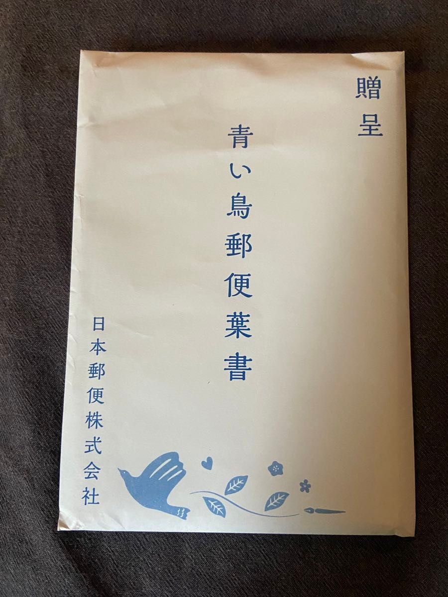 青い鳥郵便葉書 青い鳥ハガキ 2024 20枚入り インクジェット紙 青い鳥郵便葉書 青い鳥ハガキ 2024 20枚入り インクジェット紙