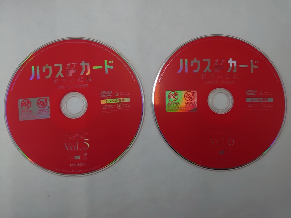 【送料無料】dz14532◆ハウス・オブ・カード 野望の階段 SEASON 1　全6巻セット/レンタルUP中古品【DVD】_画像9