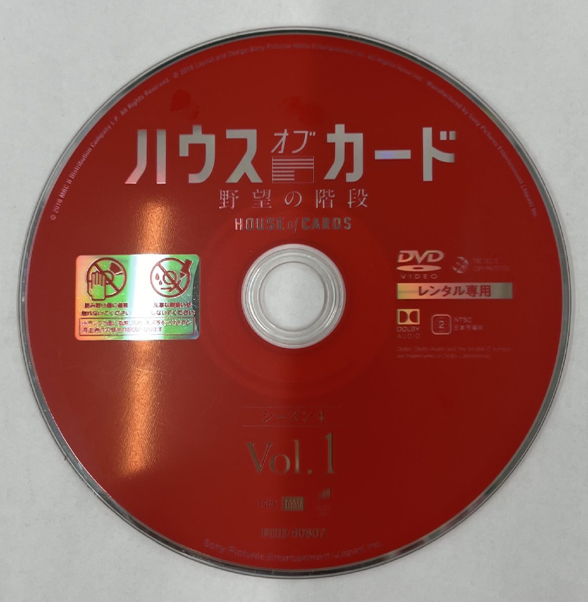 【送料無料】dz14537◆ハウス・オブ・カード 野望の階段 SEASON 4　全6巻セット/レンタルUP中古品【DVD】_画像3