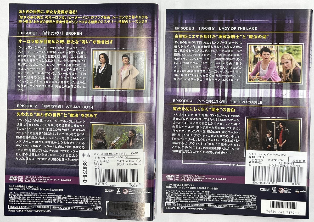 【送料無料】dz14540◆ワンス・アポン・ア・タイム シーズン2　全11巻セット/レンタルUP中古品【DVD】_画像2