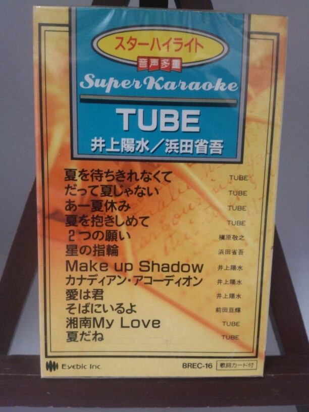 [ karaoke ] Star high light TUBE Inoue Yosui / Hamada Shogo / unused goods *cz00026[ cassette tape ]