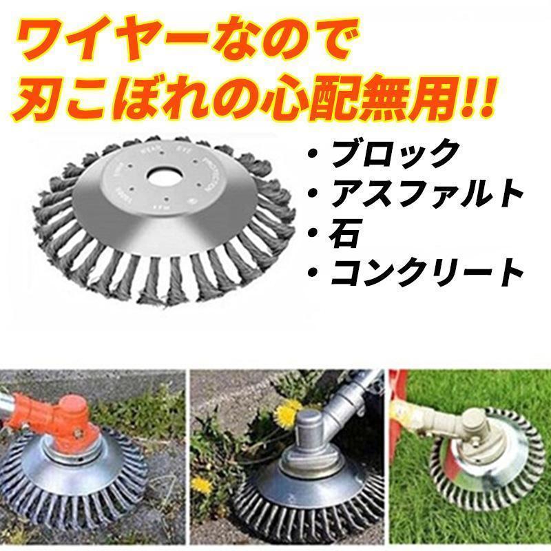 草刈機 替え刃 替刃チップソー 150mm 草刈り機 スチール ワイヤー ヘッド 除草 草刈り クリーニング 苔 掃除 清掃 刃 雑草 ブレード_画像2