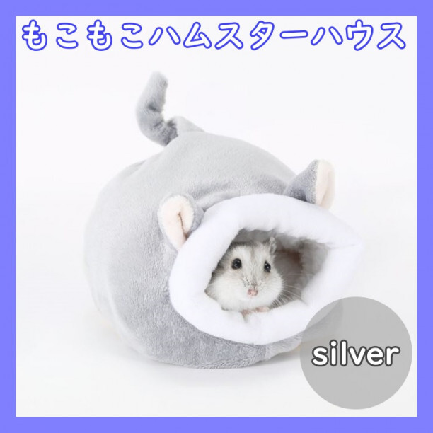  hamster house silver .... pet accessories bed cage heating small animals 