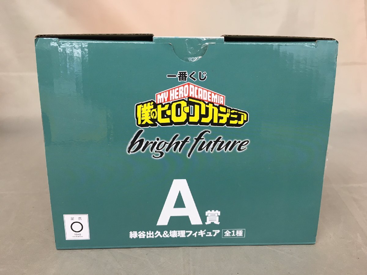 【中古品B】BANDAI(バンダイ) 一番くじ 僕のヒーローアカデミア bright future A賞 緑谷出久＆壊理フィギュア (管理番号：063111)_画像10