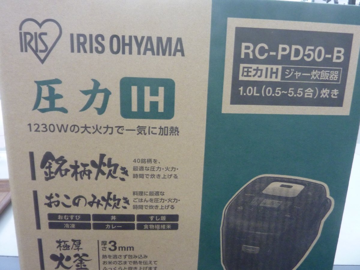 【未使用品】 IRIS OHYAMA アイリス オーヤマ 圧力IHジャー炊飯器 銘柄炊き RC-PD50-B ブラック　(管理番号：060110)_画像3