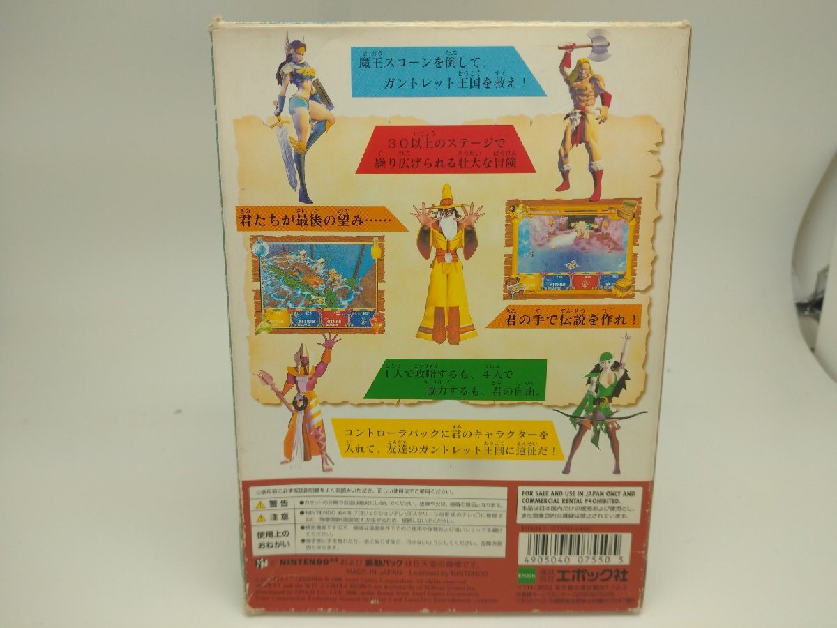 ≪超目玉★12月≫ 中古品】NINTENDO64 ガントレット LEGENDS GAUNTLET レジェンド アクション