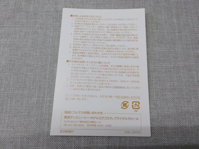 【未使用品】ノリタケ ホテル ミラコスタ プレート 2枚セット 東京ディズニーシー (管理番号：049102)_画像10