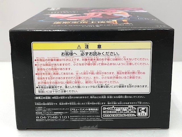 【未使用品】 プライズ ワンピース 造形王頂上決戦Ⅱ vol.1 しらほし姫 (管理番号：060111）_画像6