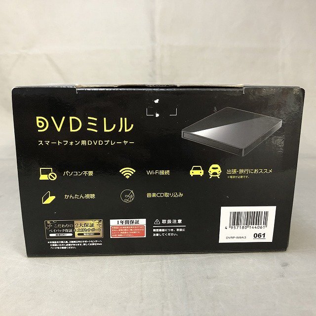 【中古品】I・O DATA DVRP-W8AI3 DVDミレル スマートフォン用DVDプレイヤー（管理番号：046109）の画像3
