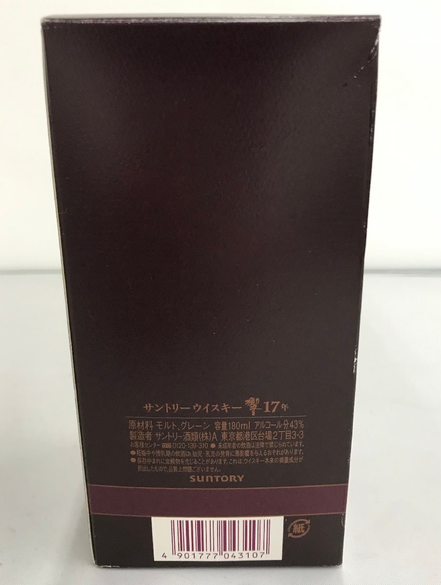 ＜福岡県内・限定発送商品＞【未開栓】箱付 響 17年 180ml 43％ SUNTORY (サントリー) (管理番号：059123) 60_画像6