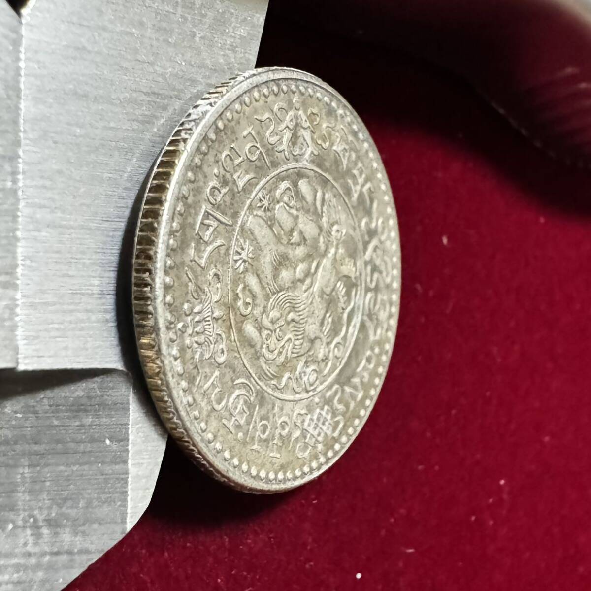 近代中国 硬貨 古銭 チベット 1946年 雪獅子 カイラス山 太陽 縁起 「ガンデン宮殿、あらゆる方向に勝利する」銘 記念幣 コイン 銀貨 の画像3